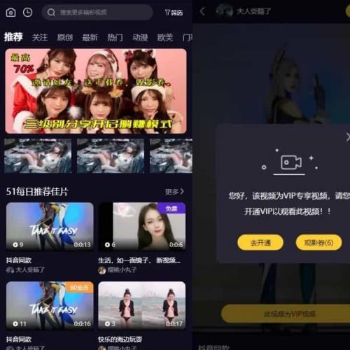 视频知识付费源码 fastadmin框架短视频系统 视频知识付费源码 附带小说系统