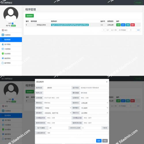 冰心网络验证系统源码V3.1免授权全解密版 带易语案例