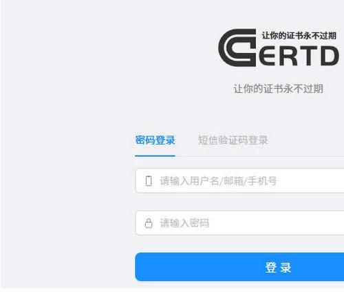Certd-开源免费的自动化SSL证书管理工具