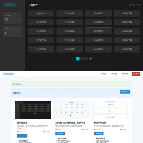 免登录游客卡密发放系统源码，一个简单易用的卡密验证系统