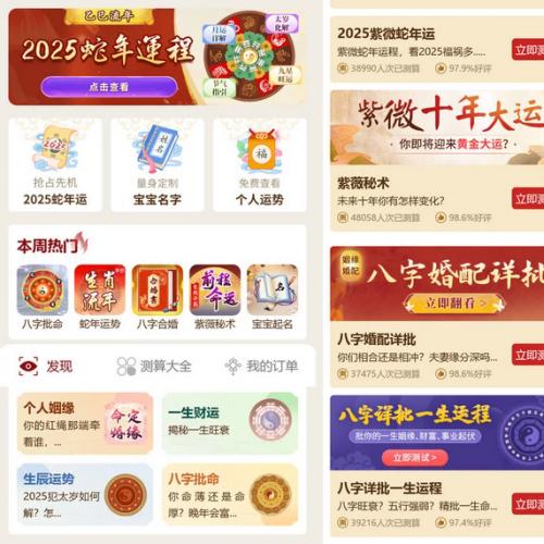 2025新版蛇年测算系统源码，全新后台框架/已去掉授权/完美运行