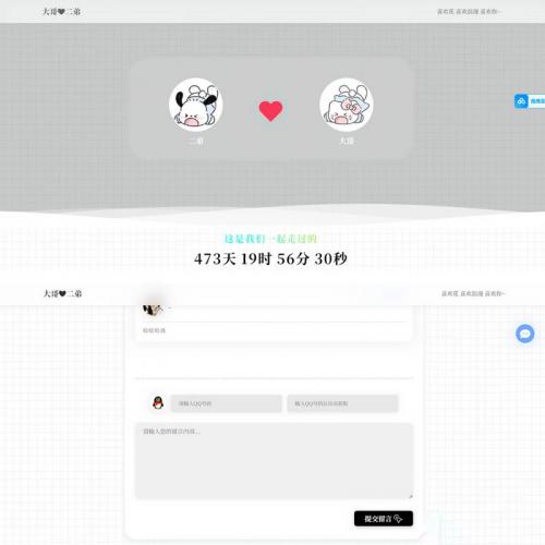 最终版情侣恋爱主题源码LikeGirl v5.2.0