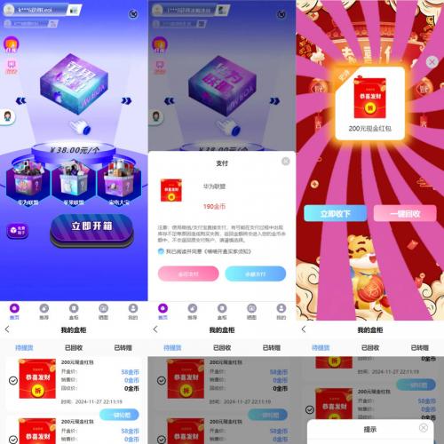 全新紫色新UI数码盲盒系统源码/全开源无加密/附教程