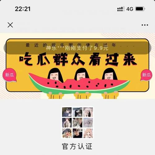 最新付费进群系统V4修改版源码分享