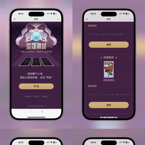 价值300的紫色H5塔罗牌占卜系统独立版源码