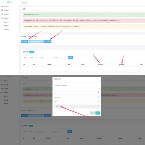 最新版无忧二级域名分发，支持包月续费