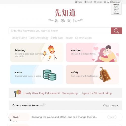 新版测算系统源码 海外多语言 附教程
