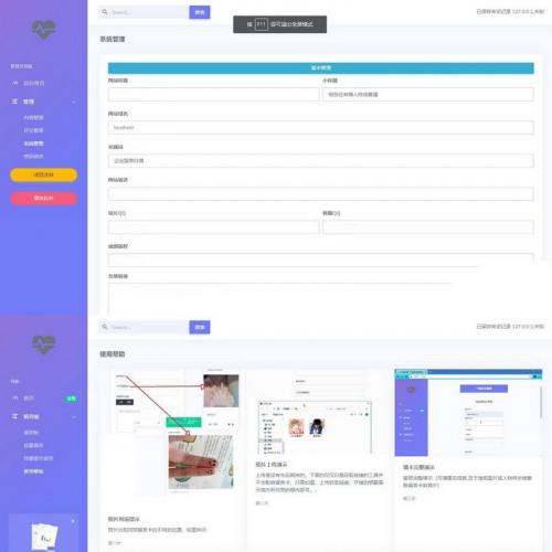 2024最新全开源匿名留言墙网站系统源码