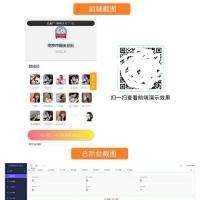 2024最新修复版独立付费进群系统源码全开源+搭建教程