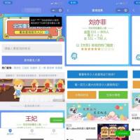 同名在线查询系统微信小程序源码下载支持多种流量主