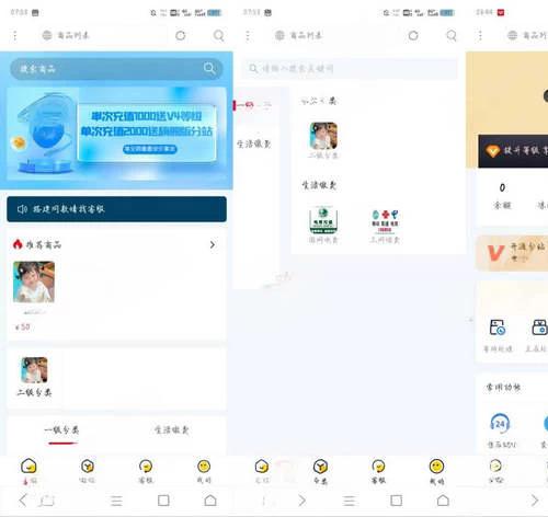权益商城系统源码 现支持多种支付方式