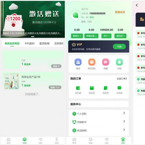 众筹商城源码 众筹商品平台 商城加共识元富之路 网上商城众筹