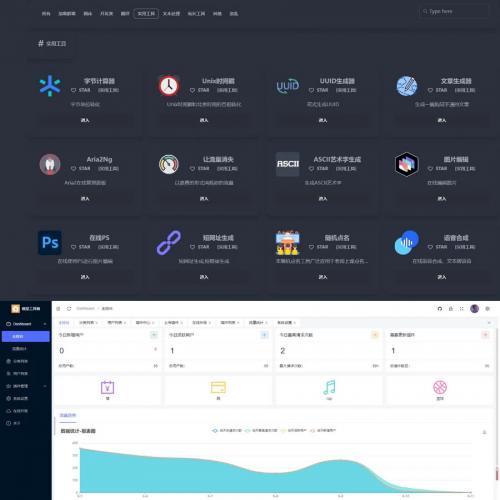 2024年最新 最新在线工具箱网站系统源码