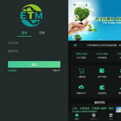 最新DRM区块链挖矿系统交易中心带推广分成源码