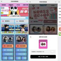 盲盒交友源码，可多域名和对接易支付，测试过了真实可用